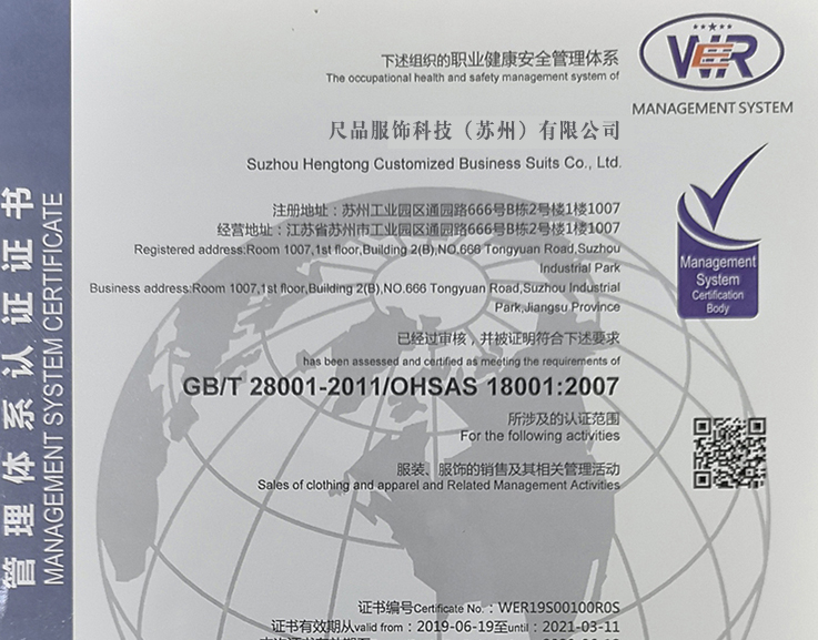ISO-18001健康安全体系证书
