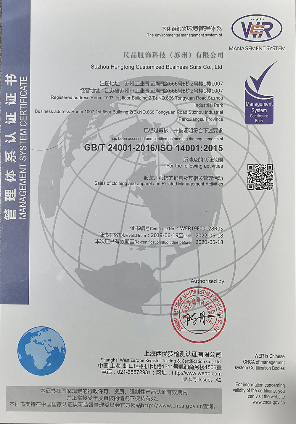 ISO-14001环境体系证书.jpg